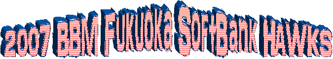 2007 BBM Fukuoka SoftBank HAWKS