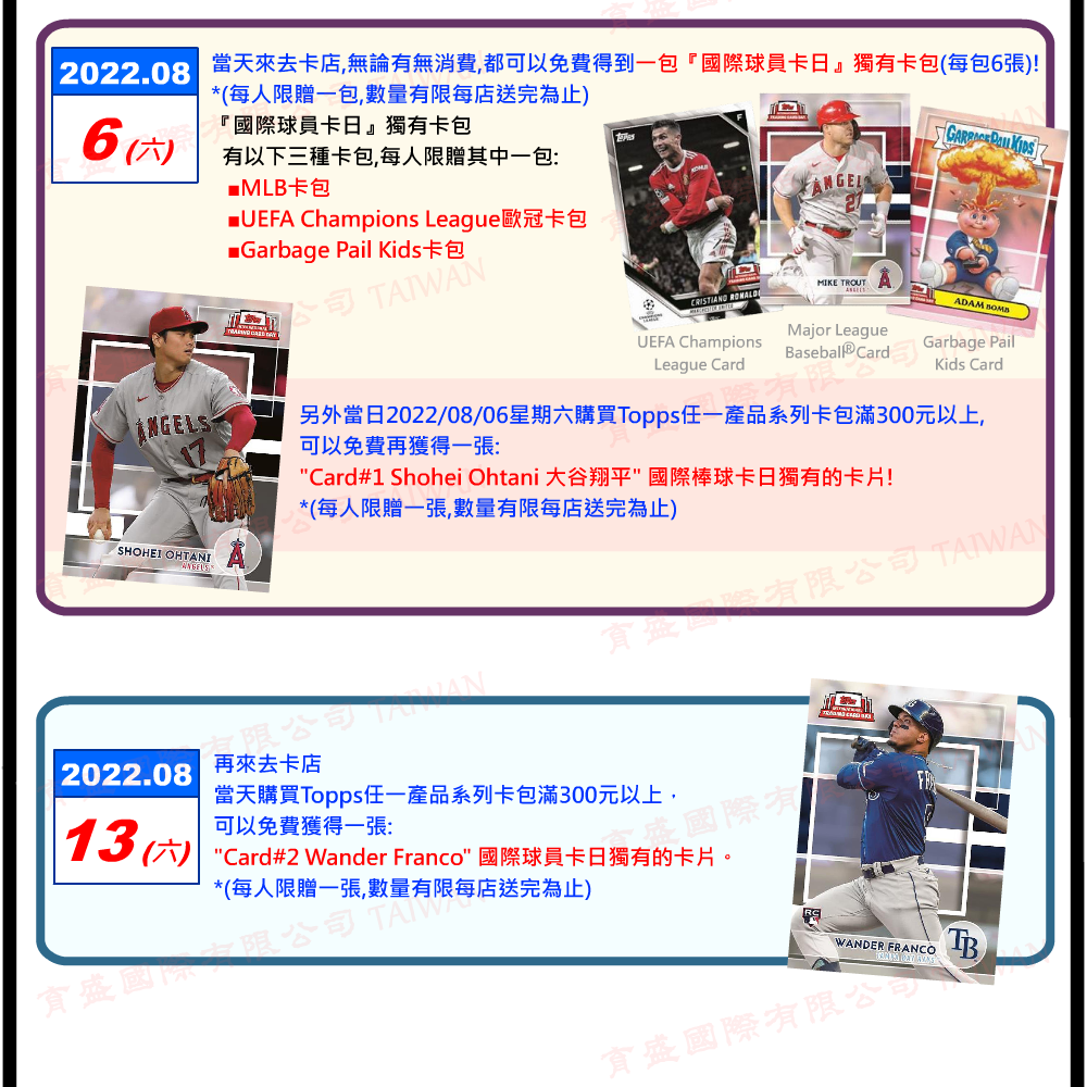 2022 Topps International Trading Card Day 國際球員卡日